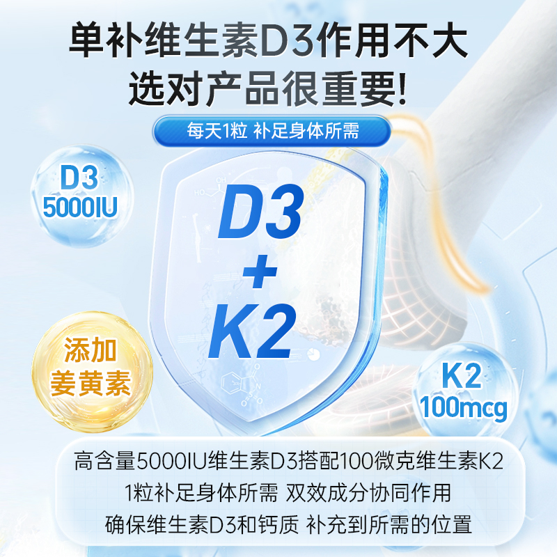 美国sr维生素d3k2胶囊成人阳光瓶25羟基活性维他命5000IU中老年vd - 图0