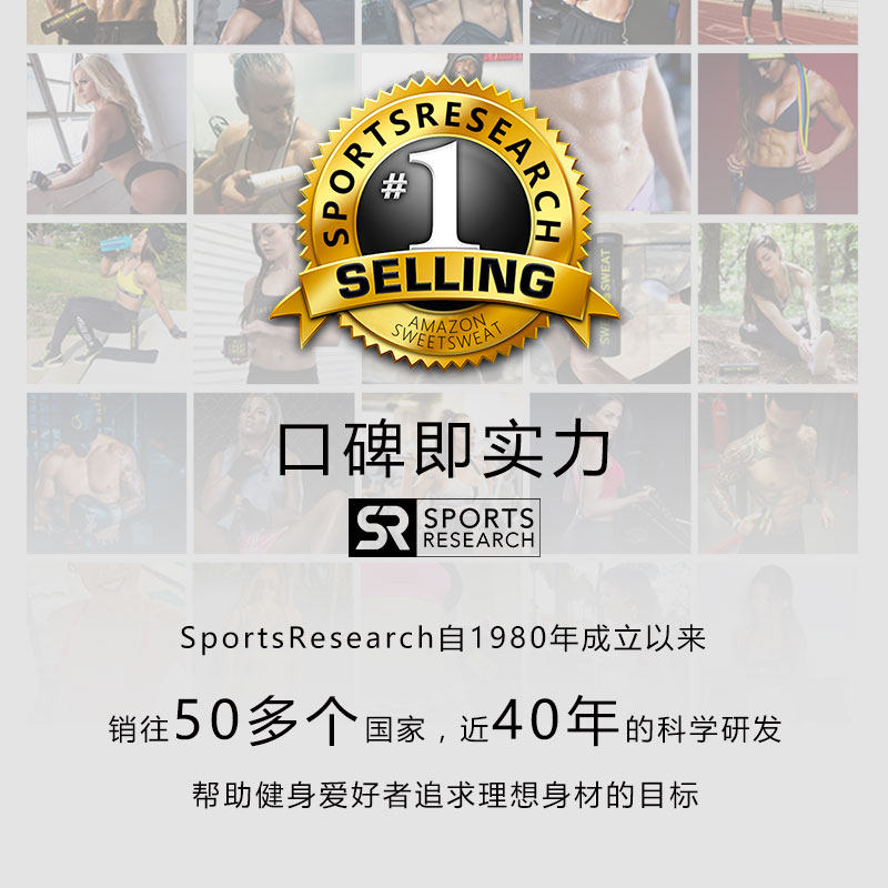 纤体霜按摩紧致肚子神器全身 SportsResearch海外海外保健机能果冻