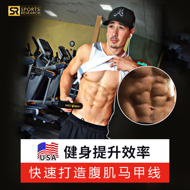 纤体霜按摩紧致肚子神器全身 SportsResearch海外海外保健机能果冻