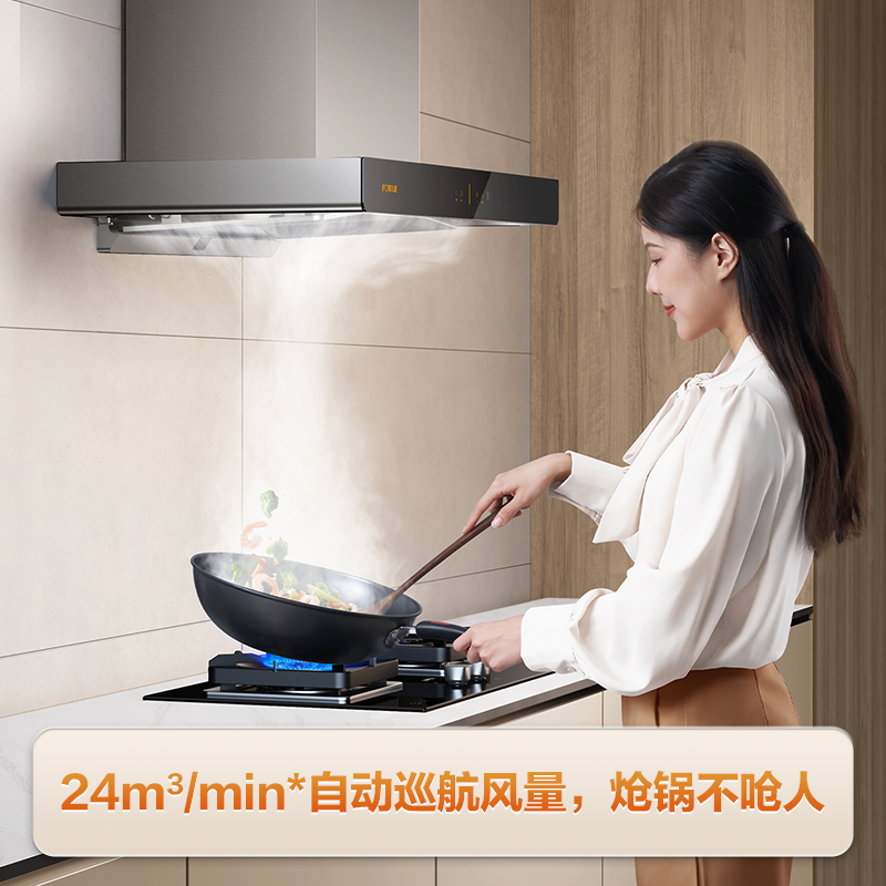 方太03-EMD20T变频排抽油烟机吸油机抽烟家用厨房电器油烟机官方 - 图1