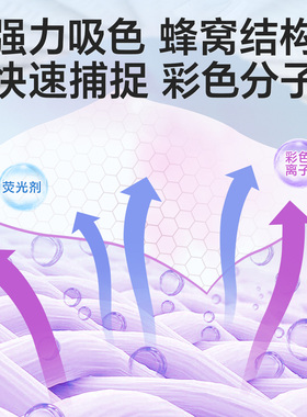吸色片防串色洗衣片可机洗色母片
