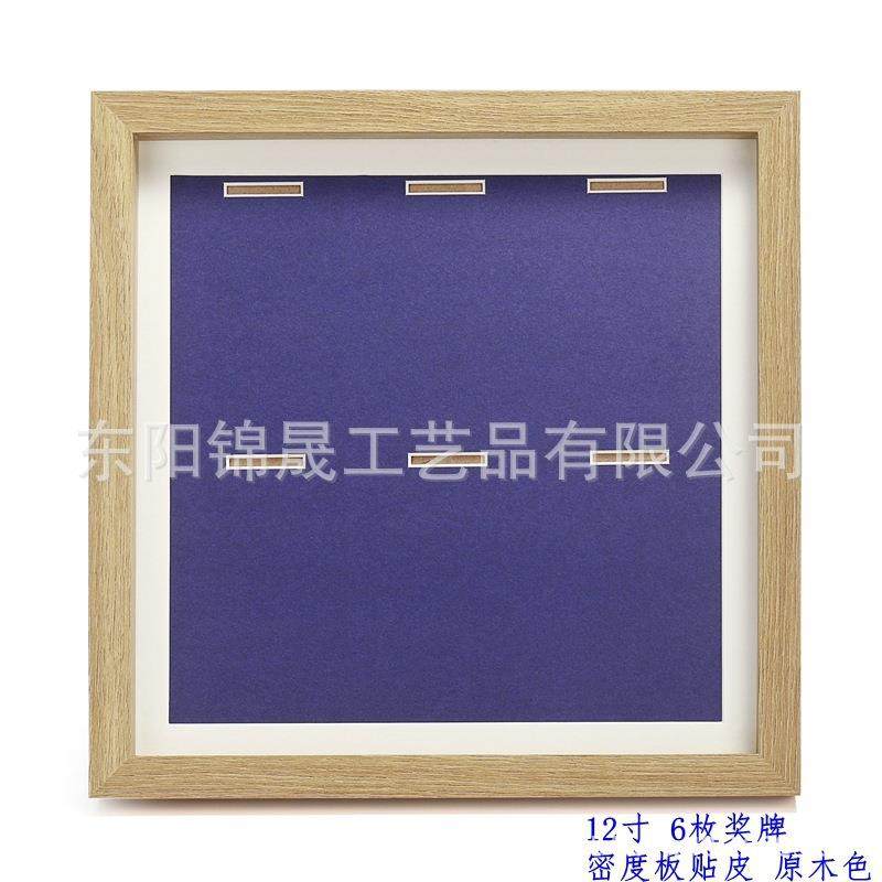 马拉松MDF木质奖牌展示框架收纳盒徽章摆台挂墙立体相框,淘宝优惠券,粉丝福利购,淘宝优惠卷