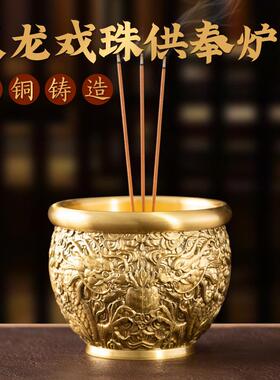 纯铜香炉家用室内全铜供奉插线礼佛檀香财神爷烧黄铜
