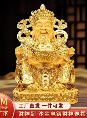 招财进宝财神爷摆件财神家用文财神供奉神像客厅店铺乔迁开业礼品
