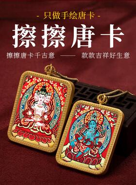 景区文创藏式黄铜唐卡画盒可定图黄财绿度文殊金刚杵唐卡吊坠单坠