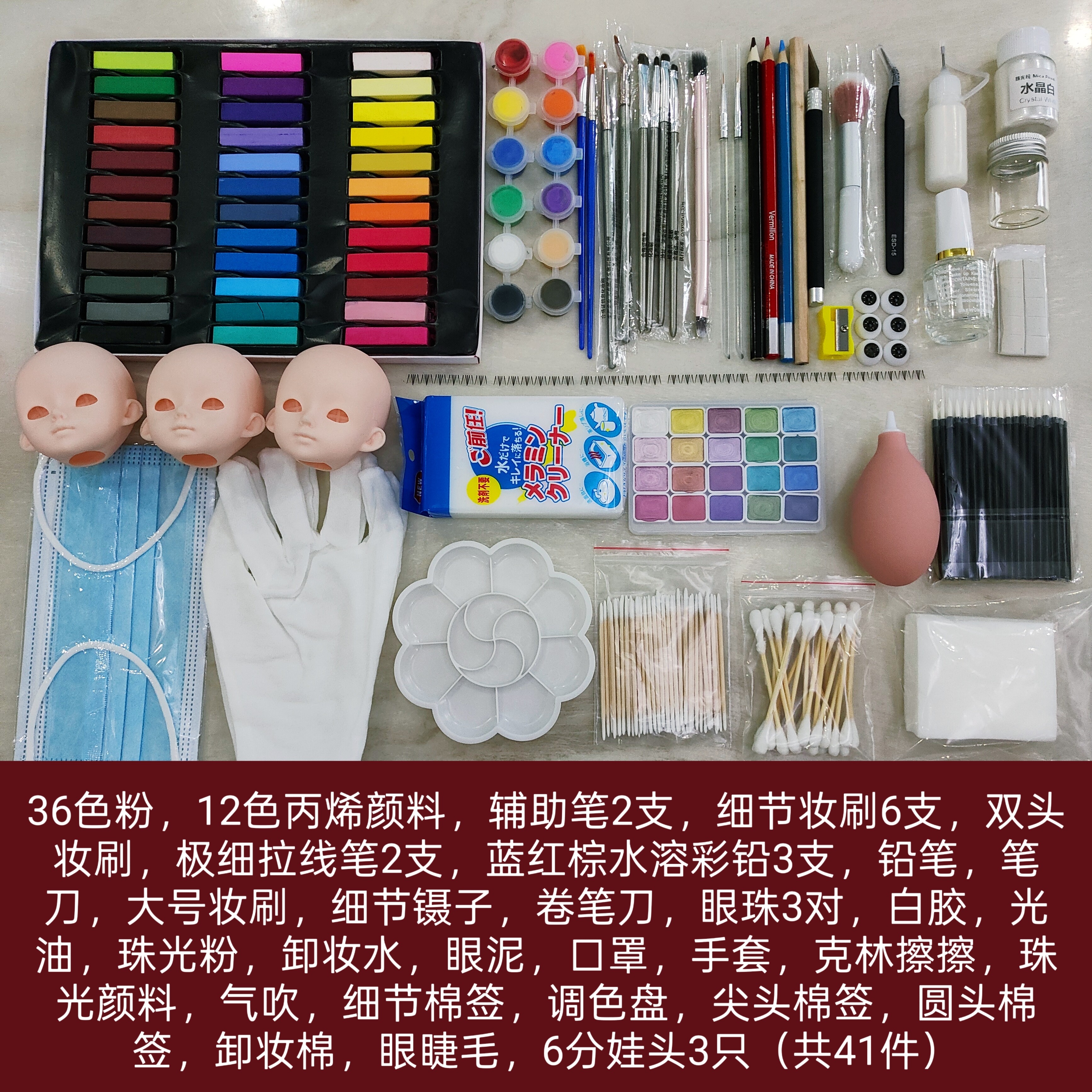 BJD娃娃化妆工具6分30cm练习改妆上妆套装光油材料包新手改娃,淘宝优惠券,粉丝福利购,淘宝优惠卷