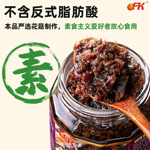 OFK台湾进口香菇酱拌饭酱拌面酱原味不辣纯素下饭蘑菇酱官方正品 - 图2