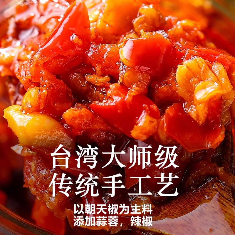 OFK台湾特产蒜蓉辣椒酱拌面拌饭酱炒菜烧菜香辣调味辣椒酱瓶装 - 图1