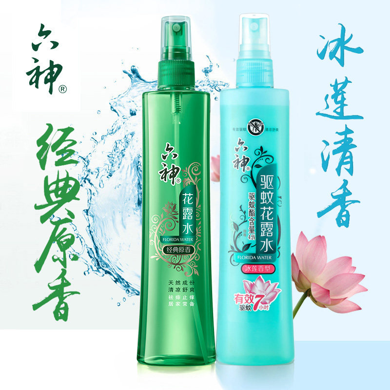 六神180ml花露水 浪之洁居家日用花露水