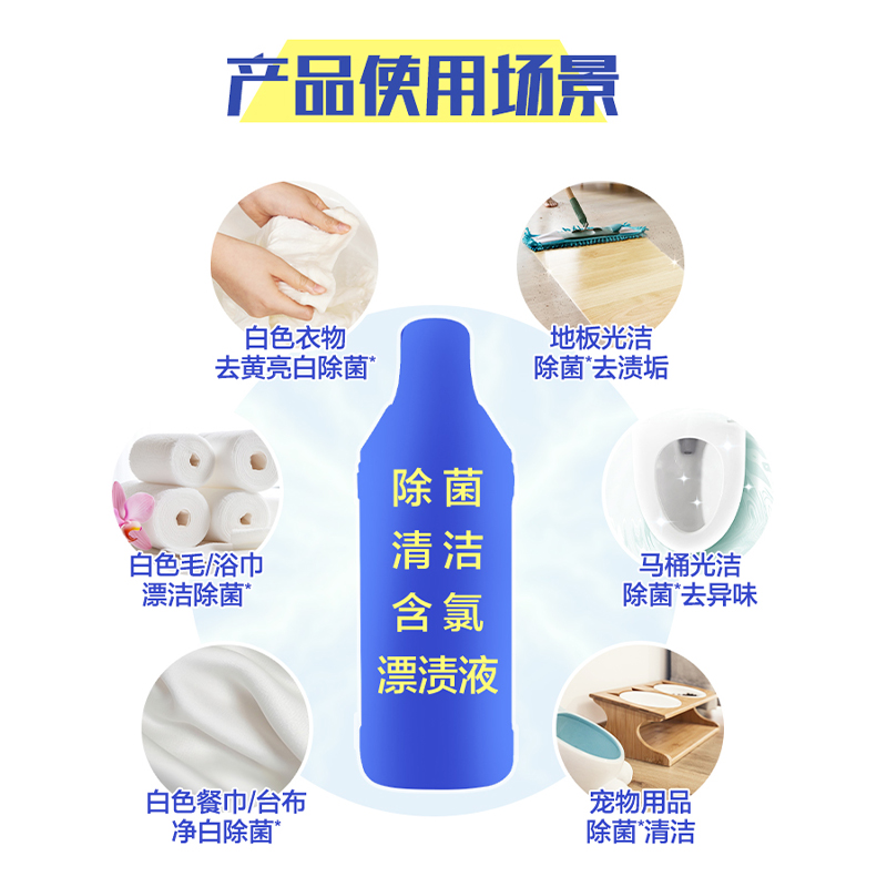 浪奇万丽漂渍液600Gx2瓶漂白水洗衣专用家用消毒除菌去渍去味