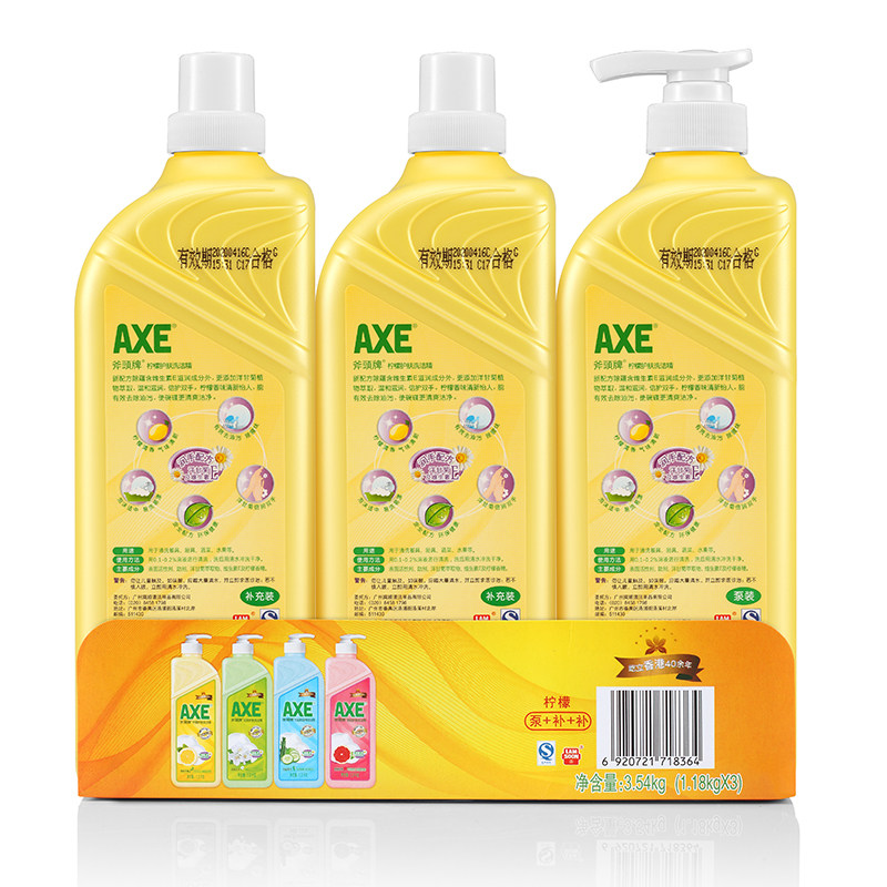 斧头牌1.18 kg*6柠檬洗洁精 浪之洁居家日用洗洁精