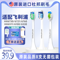 Adapted Philips electric toothbrush head hx6730 6721 6760 6760 6100 6100 6530 6530 universal