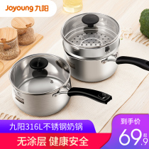 Nine Yang Milk Pan Baby baby accessories pan 316L stainless steel small pot steam boiler Home gas stove Hot milk soup pot