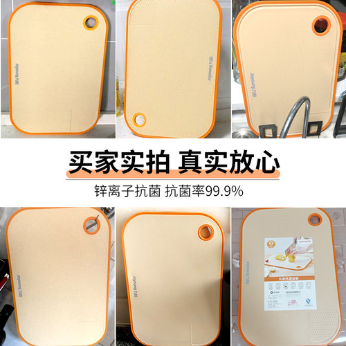 九阳菜板砧板切菜板抗菌防霉家用食品级刀面板厨房专用水果小案板 - 图3