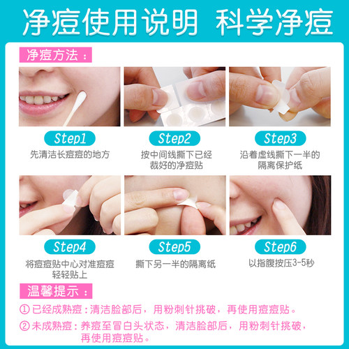 护妍天使痘痘贴祛痘隐形可上妆水杨酸分阶段组合积雪草144贴 - 图1