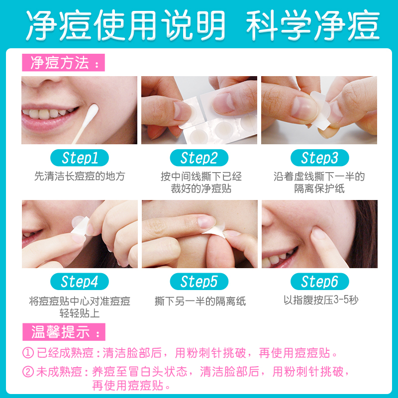 护妍天使经典痘痘贴去痘净痘分阶段综合款共264贴