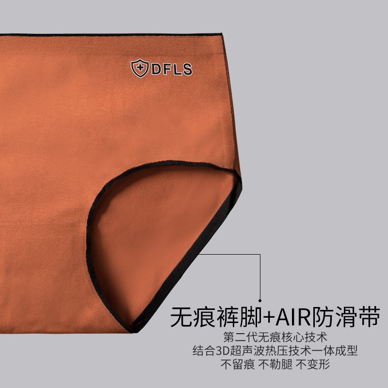 莫代尔抗菌无痕纯棉中腰大码石墨烯 莫代尔服饰内裤