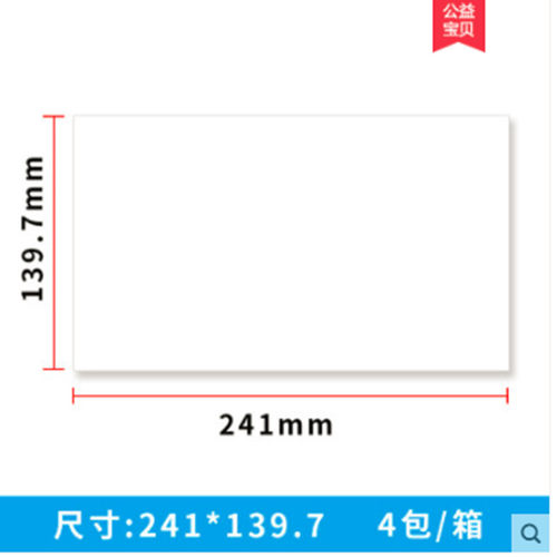西玛西玛增票大小空白激光记账凭证打印纸241x139.7mm通用K030601B-图3