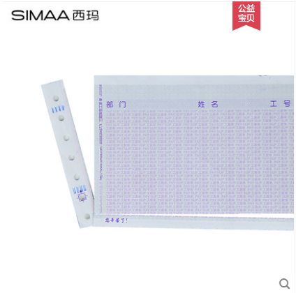 900份用友西玛工资条针式工资单针打保密薪资单L030104三联工资单打印纸电脑打印纸薪资密封 - 图3