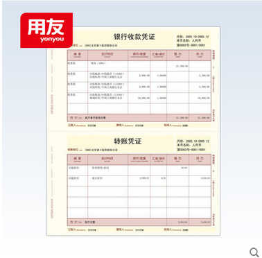 用友KPJ102财务用品210*254用友A4数量外币记账凭证打印纸KPJ102 - 图1