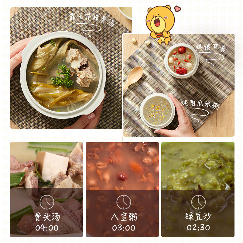  小熊慕齐电炖/煮粥锅/文火炉