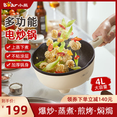 Плиты 小熊电煮锅电炒锅单柄电炒菜炒锅多功能蒸煮炒一体锅煮菜锅家用