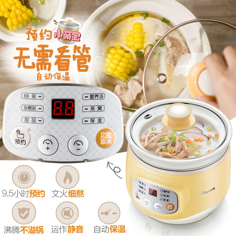 小熊全自动迷你小炖盅煲粥锅bb砂锅 小熊慕齐电炖/煮粥锅/文火炉