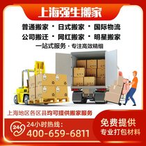 Shanghai Johnson & Johnson Moving Day Moving Online Red Moving and Packing Containing Company Relocation Advanced Equipment Handling