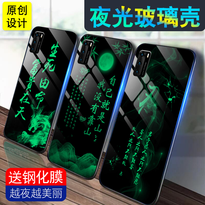 适用华为p40手机壳夜光玻璃p40pro男款保护防摔套p40pro+全包软硅胶p40proplus个性创意网红女5G版新潮牌外壳 - 图2