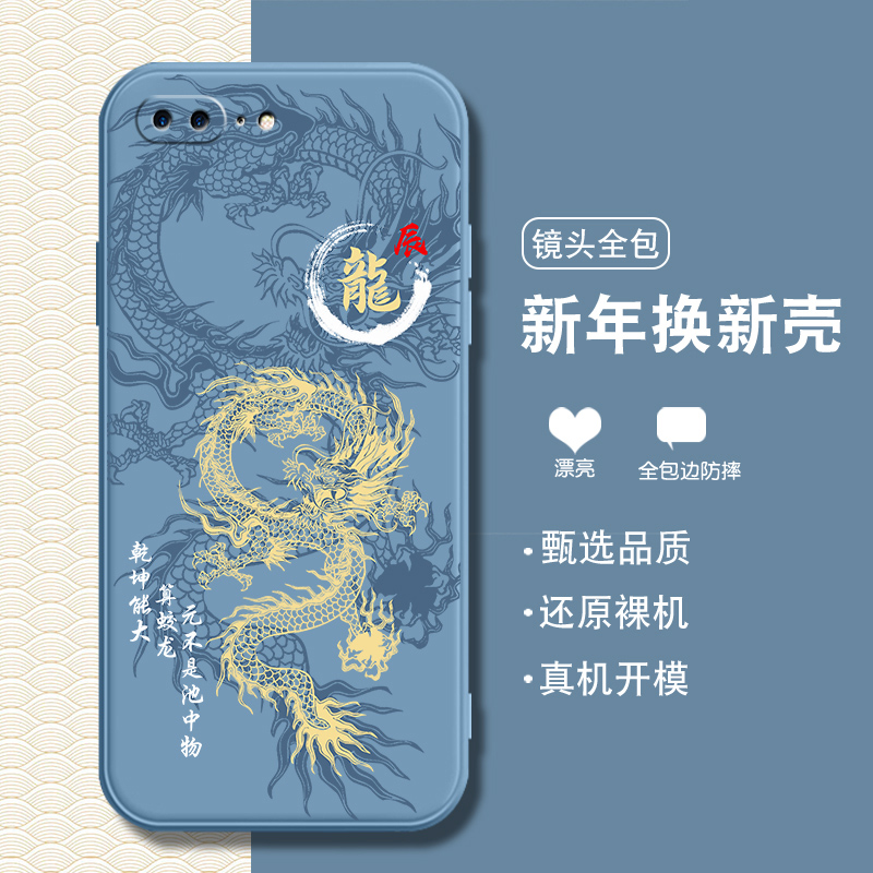 线条龙纹适用苹果8plus手机壳SE3新年iPhone6s本命年7plus男5s全包液态硅胶苹果8薄se2红色2024防摔软保护套 - 图1