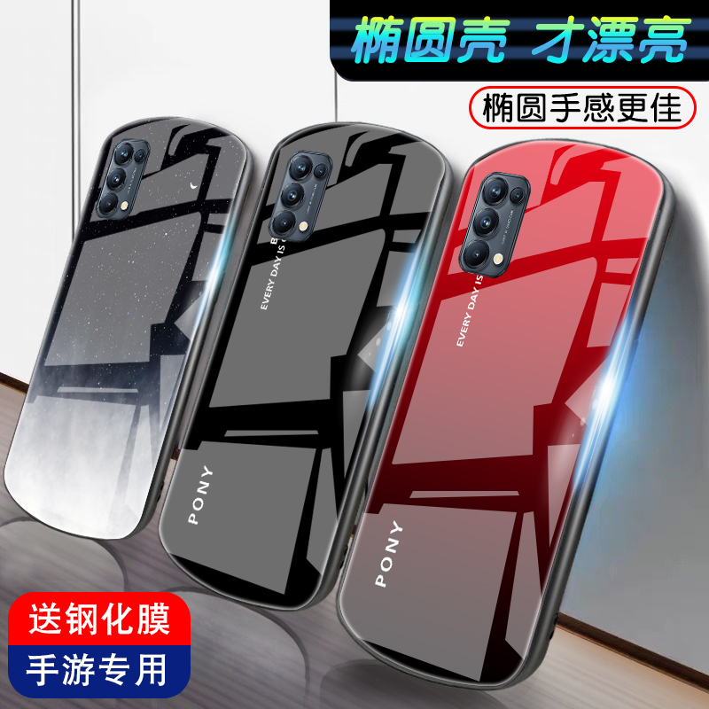 适用于opporeno5k手机壳全包防摔渐变弧形玻璃Reno5K男潮牌网红椭圆保护套0pp0个性创意OPPO硅胶女5g新款外壳 - 图2