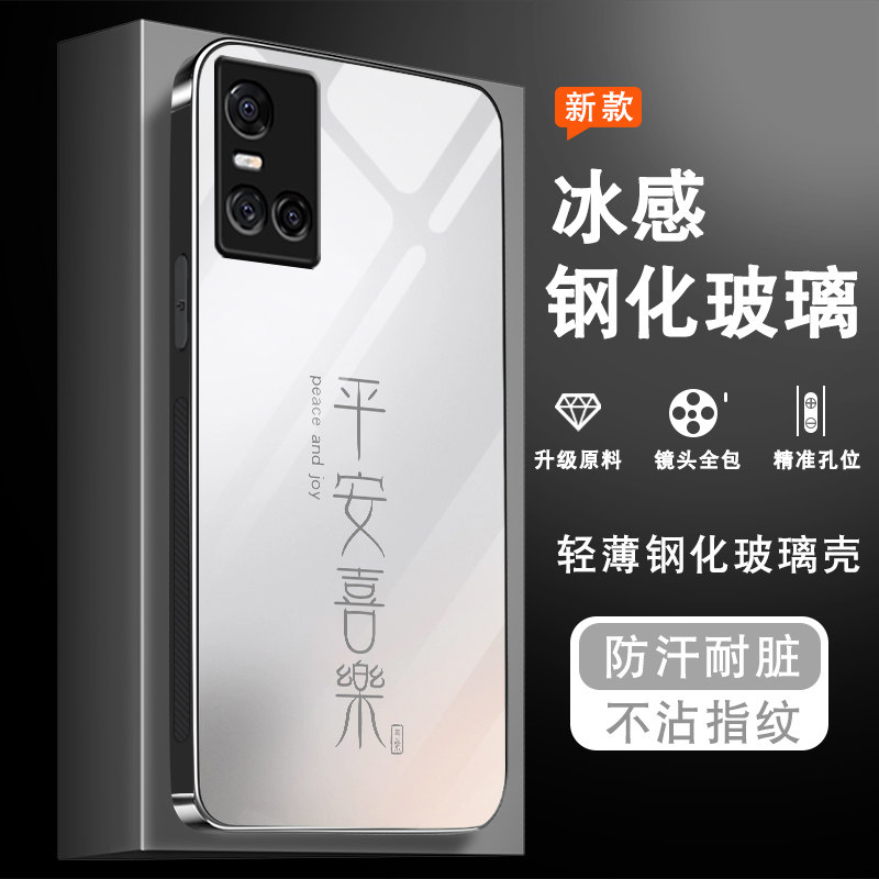 适用vivos10手机壳s10pro钢化玻璃s10e新款文字s1男女防摔全包保护套s1pro潮高级感viv0创意por外壳皆顺喜乐,淘宝优惠券,粉丝福利购,淘宝优惠卷