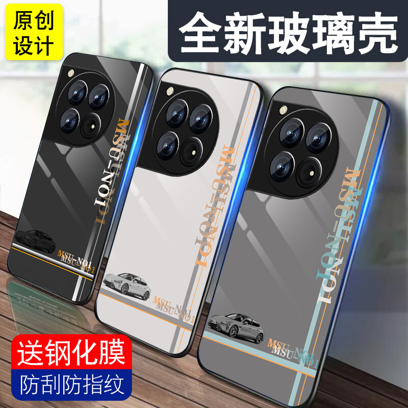 MSU雅灰适用一加12手机壳1+11pro新款1加9rt钢化玻璃1+10Pro酷炫oneplus潮男保护套高级简约全包防摔硅胶硬壳 - 图2