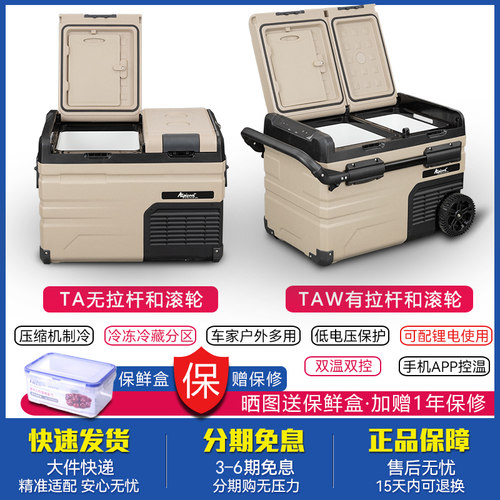 冰虎车载冰箱压缩机制冷大货车家两用12v24v双温双控冷冻冷藏分区 - 图0