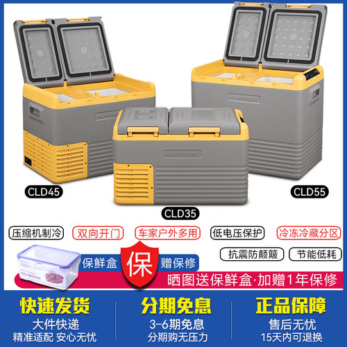 冰虎车载冰箱压缩机制冷车家两用12v24v冷冻冷藏分区双门货车冰箱 - 图0