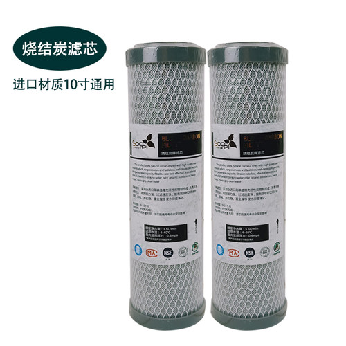 净水器过滤器10寸烧结炭压缩碳CTO韩国苏尔烧结后置炭网状活性炭 - 图3