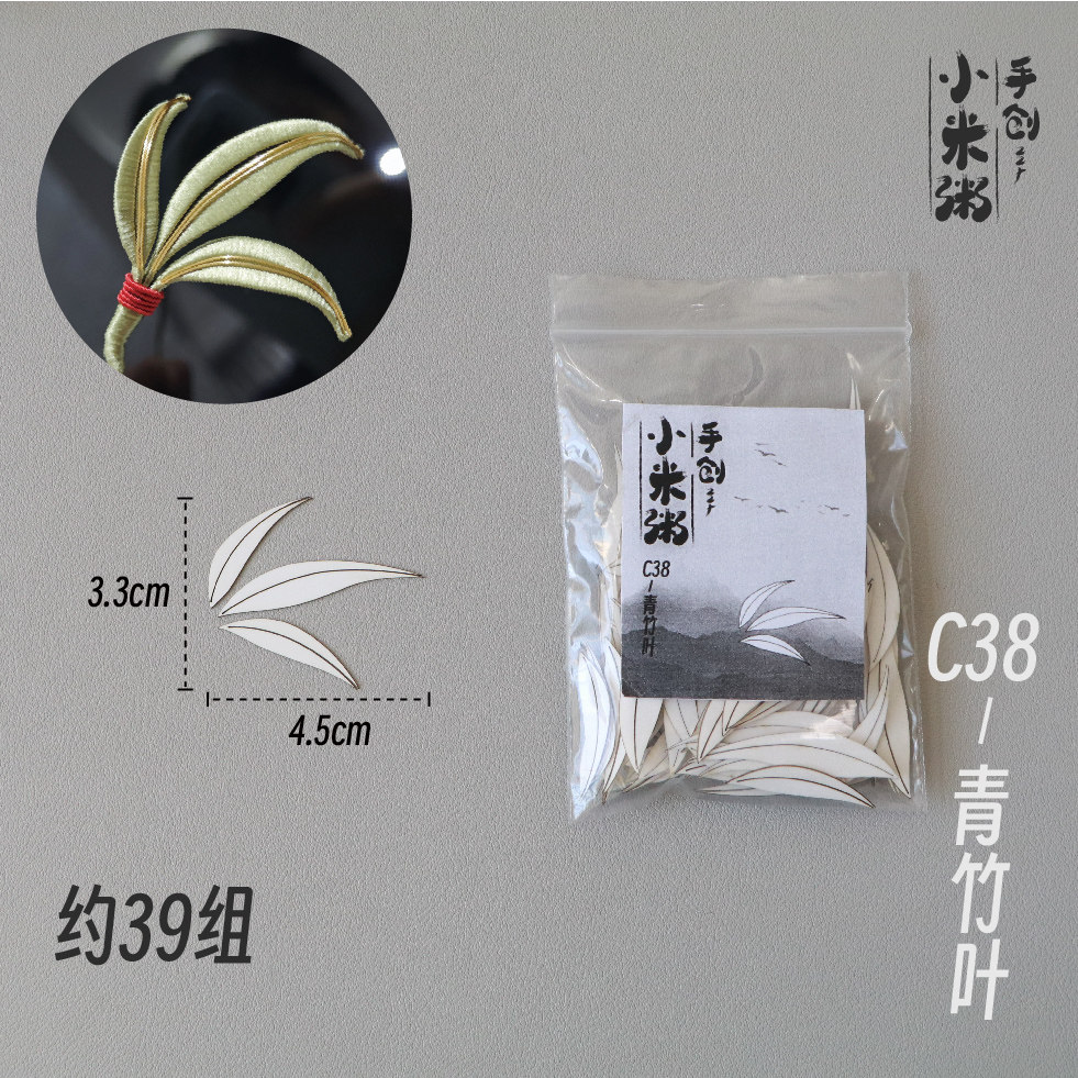 小米粥缠花竹叶切片兰花叶免裁剪卡纸铃兰叶图纸万能叶子牡丹叶,淘宝优惠券,粉丝福利购,淘宝优惠卷