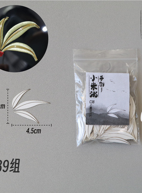米粥缠花竹叶切片兰花叶免裁剪卡纸铃兰叶图纸万能叶子牡丹叶