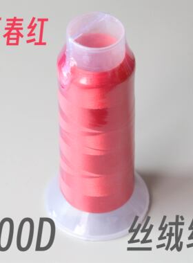 缠花丝绒线发簪diy手工