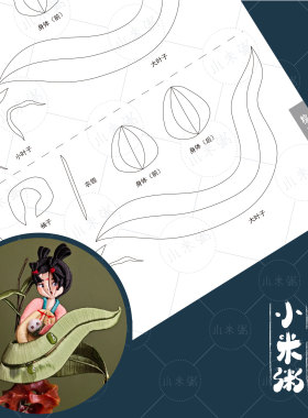 小米粥缠花鸭鸭有只猫原创纸模卡纸锦鲤发簪小鹿图纸发饰diy材料