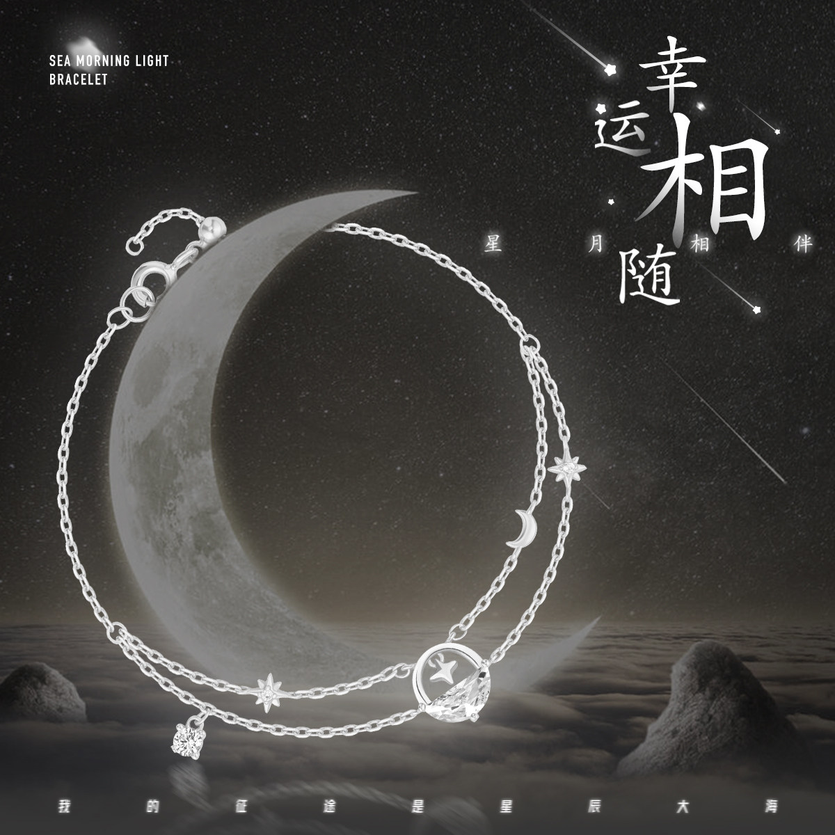 镶施华洛世奇ins小众设计锆银手链 秦福炫手链