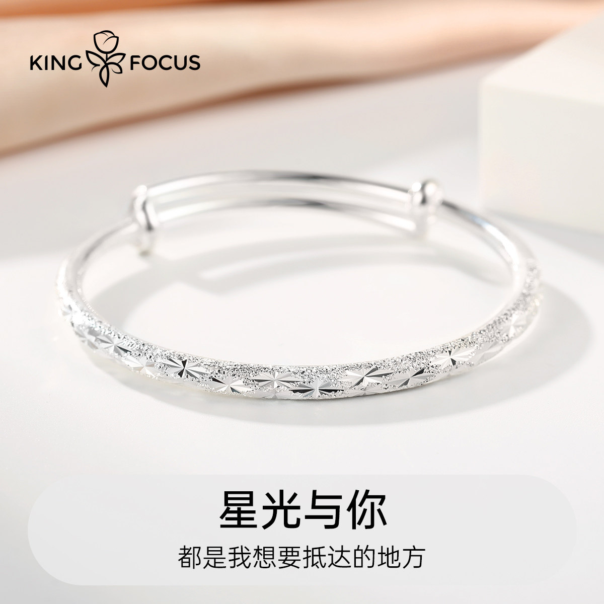 满天星女纯银年轻款实心999足银 秦福炫手镯