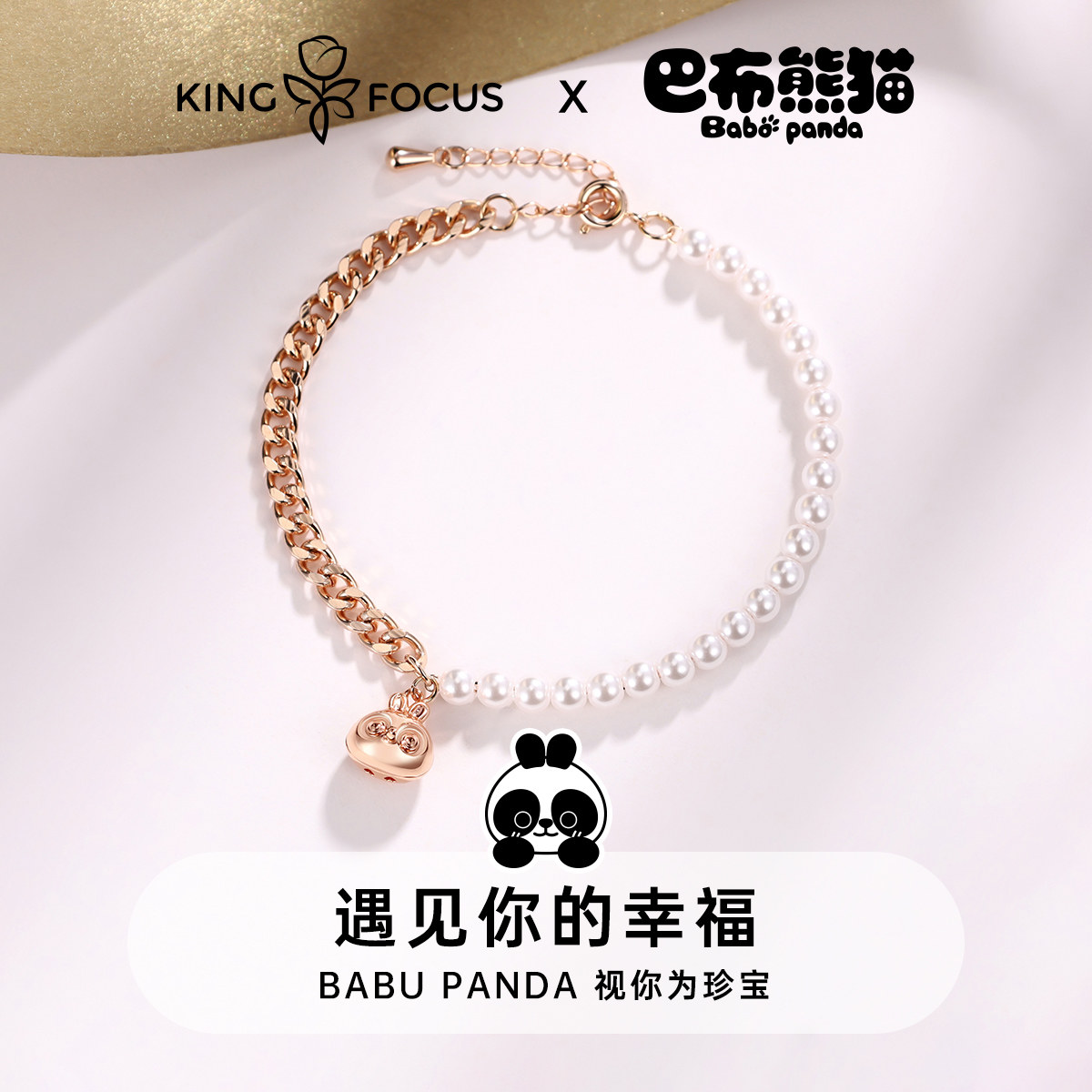 ip联名巴布熊猫手链女2021 ins小众 秦福炫手链