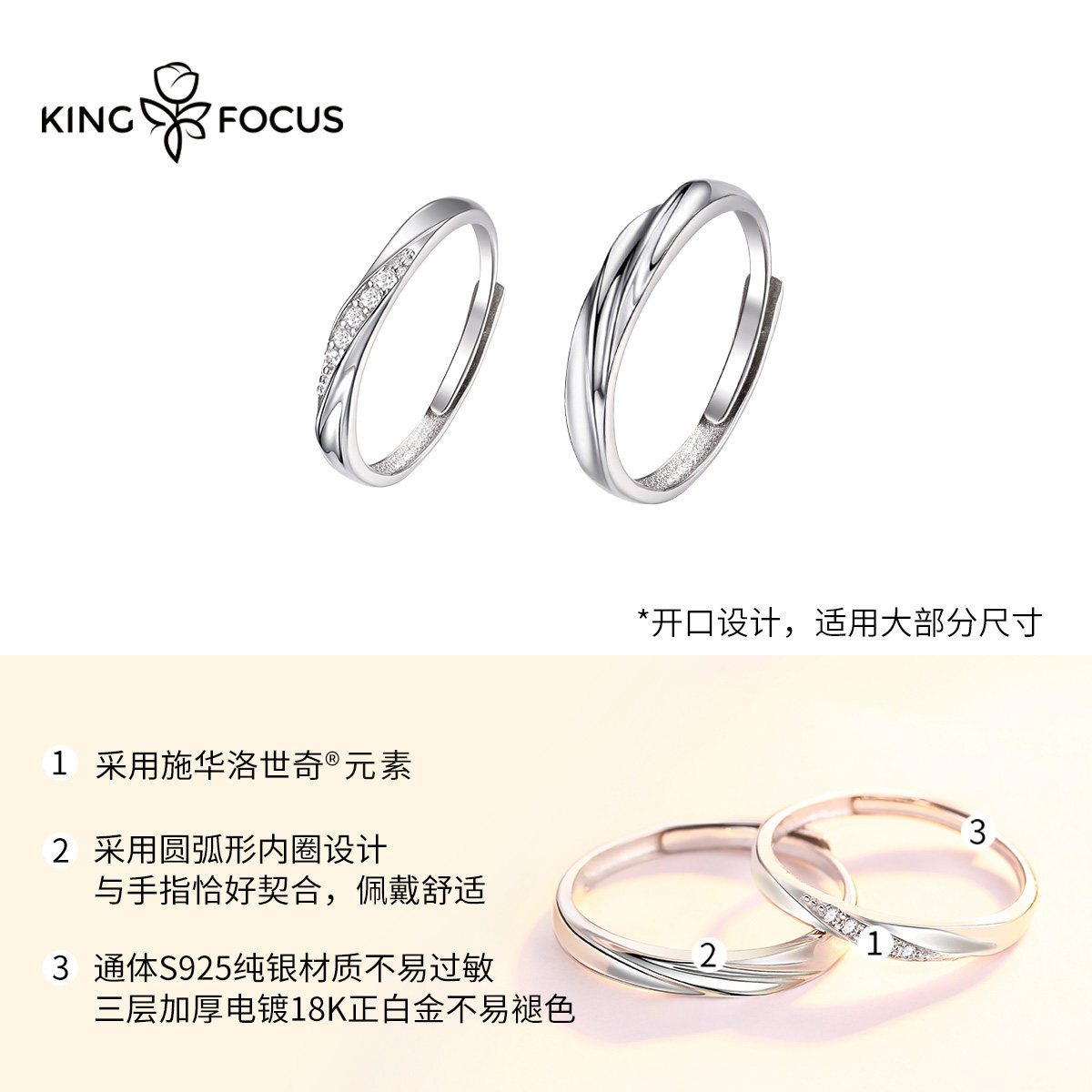 施华洛世奇莫比乌斯环纯银情侣戒指 秦福炫戒指/指环