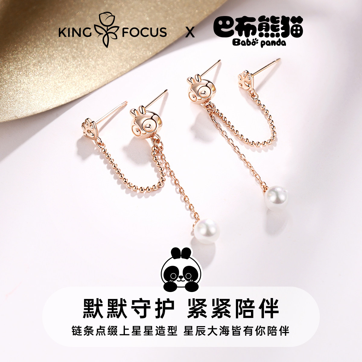ip联名巴布熊猫女2021新款潮耳环 秦福炫耳环