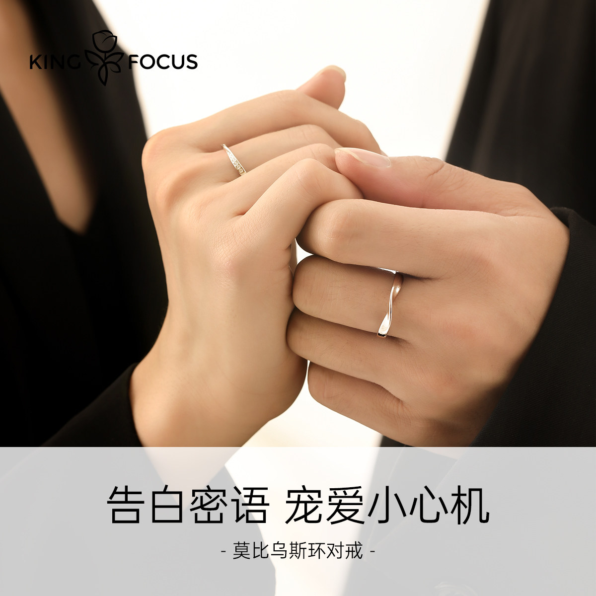 莫比乌斯环纯银一对小众感情侣戒指 秦福炫戒指/指环