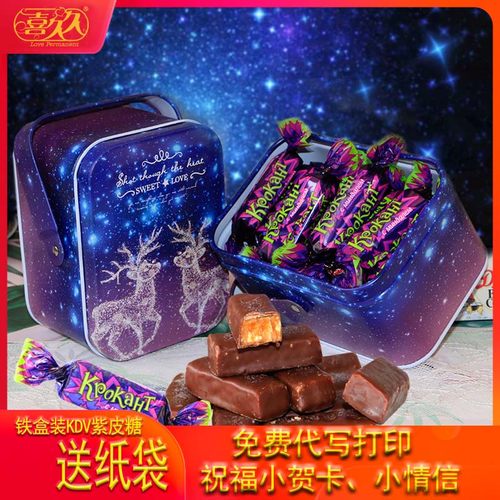 俄罗斯紫皮糖巧克力520糖果礼物送妈妈女朋友老婆生日零食铁盒装-图3