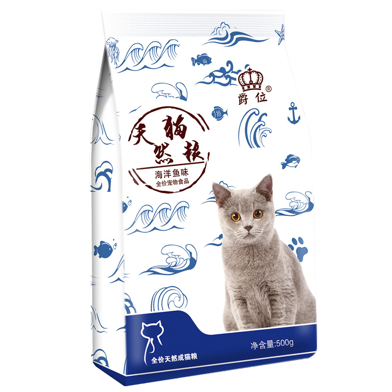 爵位海洋鱼味天然营养猫粮三文鱼鱼肉味英短美短成猫幼猫粮5斤_虎窝淘