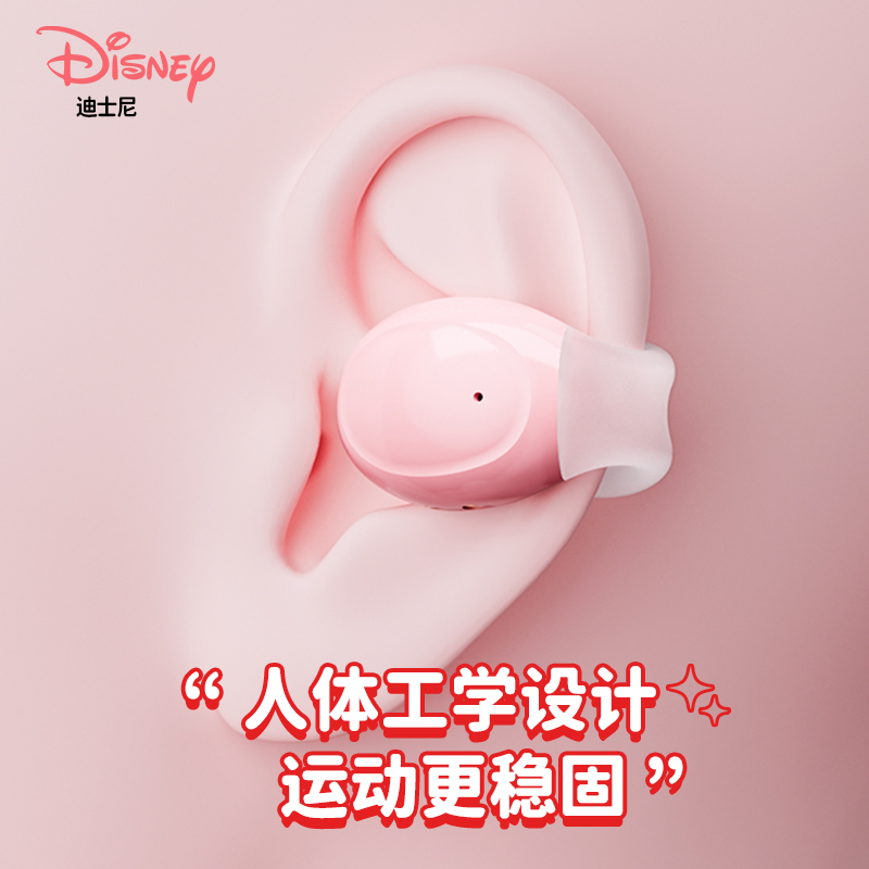 迪士尼蓝牙耳机新款2024无线夹耳式挂耳运动降噪不入耳超长续航