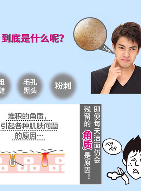 石泽研究所凝胶去角质啫喱